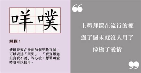 戀愛梗圖|「咩噗、像極了愛情」2020十大流行語你還記得多少？這些荒謬。